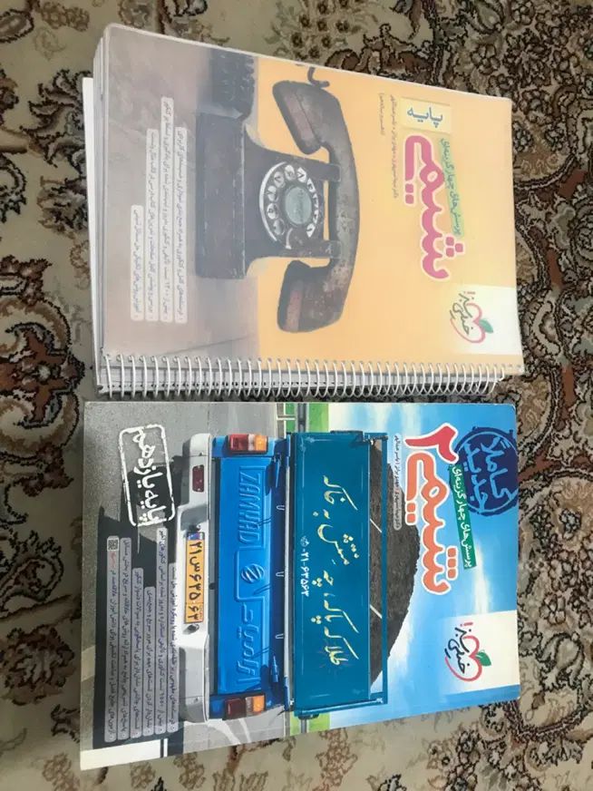 کتاب های کنکوری (رشته تجربی)|کتاب و مجله آموزشی|تهران, فلاح|دیوار