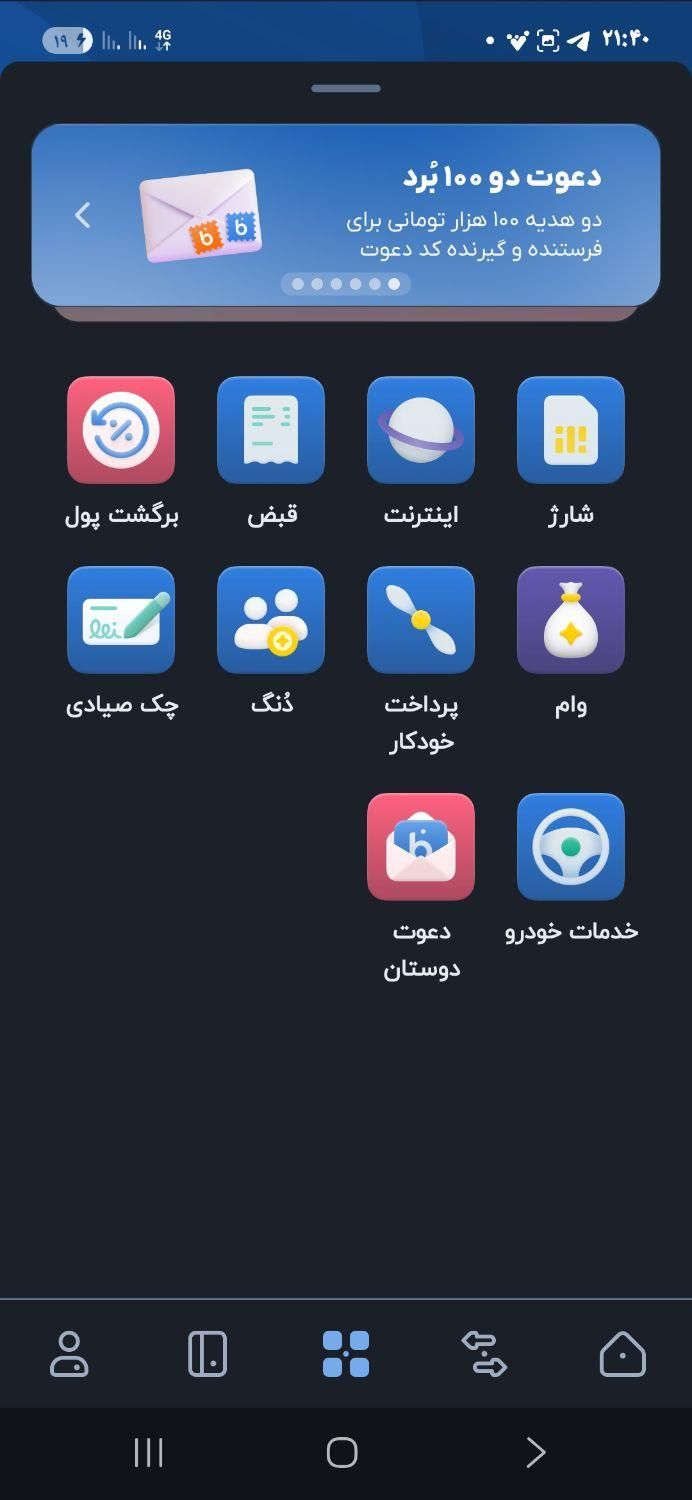 صدهزارتومان جایزه|کارت هدیه و تخفیف|تهران, بریانک|دیوار