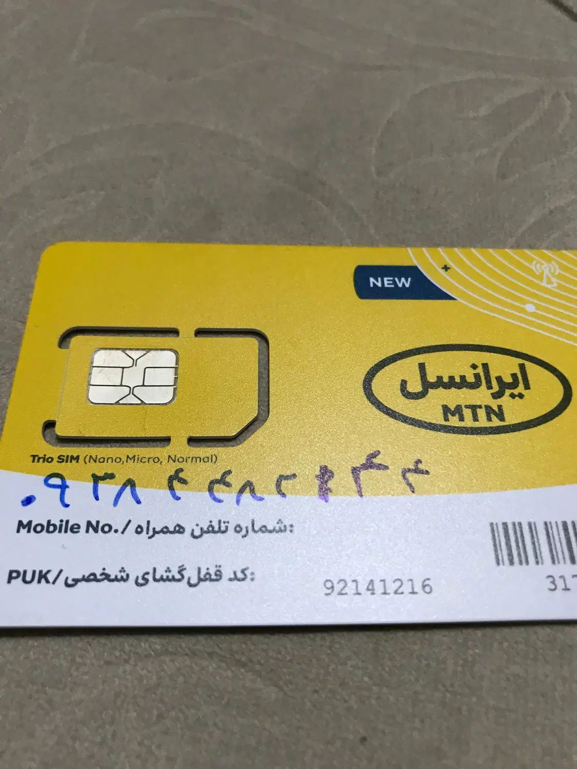 فروش سیم کارت ایرانسل ورایتل صفر|سیم‌کارت|تهران, شمیران‌نو|دیوار