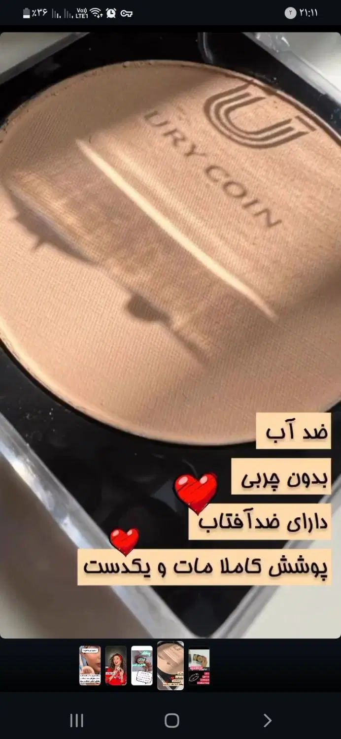 پنکک لاکچری کوین اصل|آرایشی، بهداشتی، درمانی|اصفهان, شاهزید|دیوار