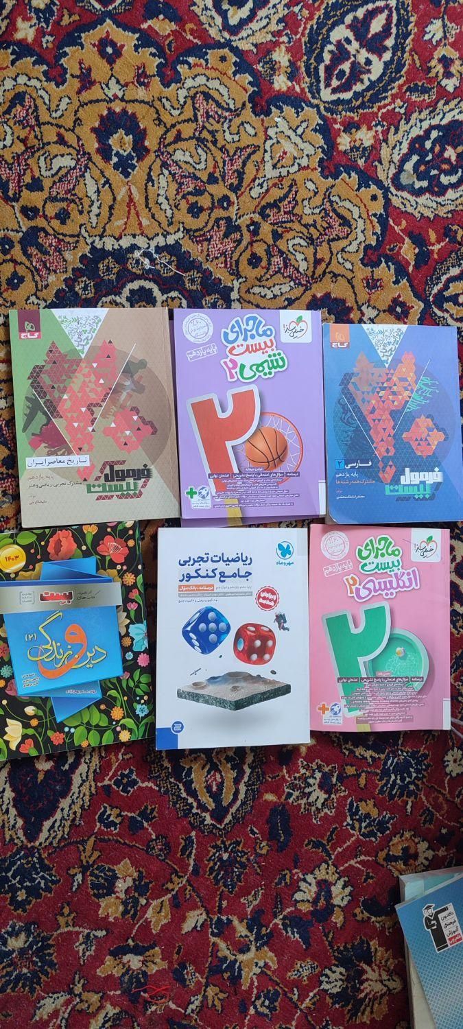 کتاب نهایی و کنکور یازدهم تجربی|کتاب و مجله آموزشی|سراوان, |دیوار