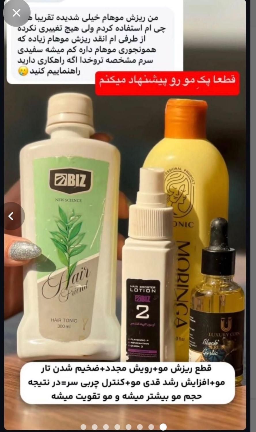 باریزش موخداحافظی کن|آرایشی، بهداشتی، درمانی|گنبد کاووس, |دیوار