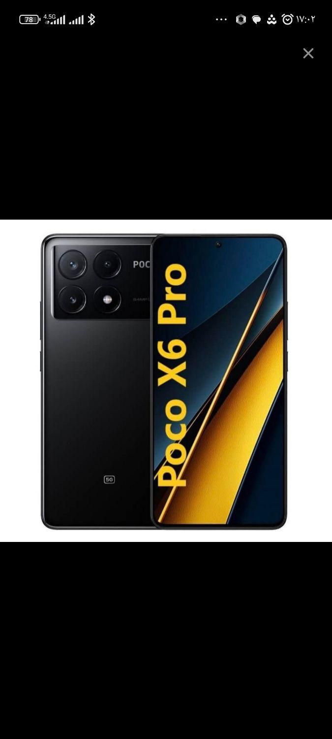 poco x6proحربدار|موبایل|جوانرود, |دیوار