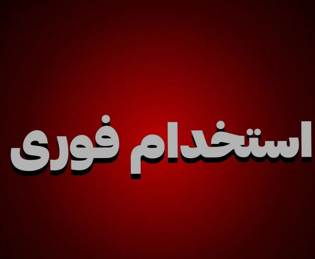 فروشنده خانم و آقا و کارگر خدماتی|استخدام بازاریابی و فروش|کرج, دهقان ویلا|دیوار