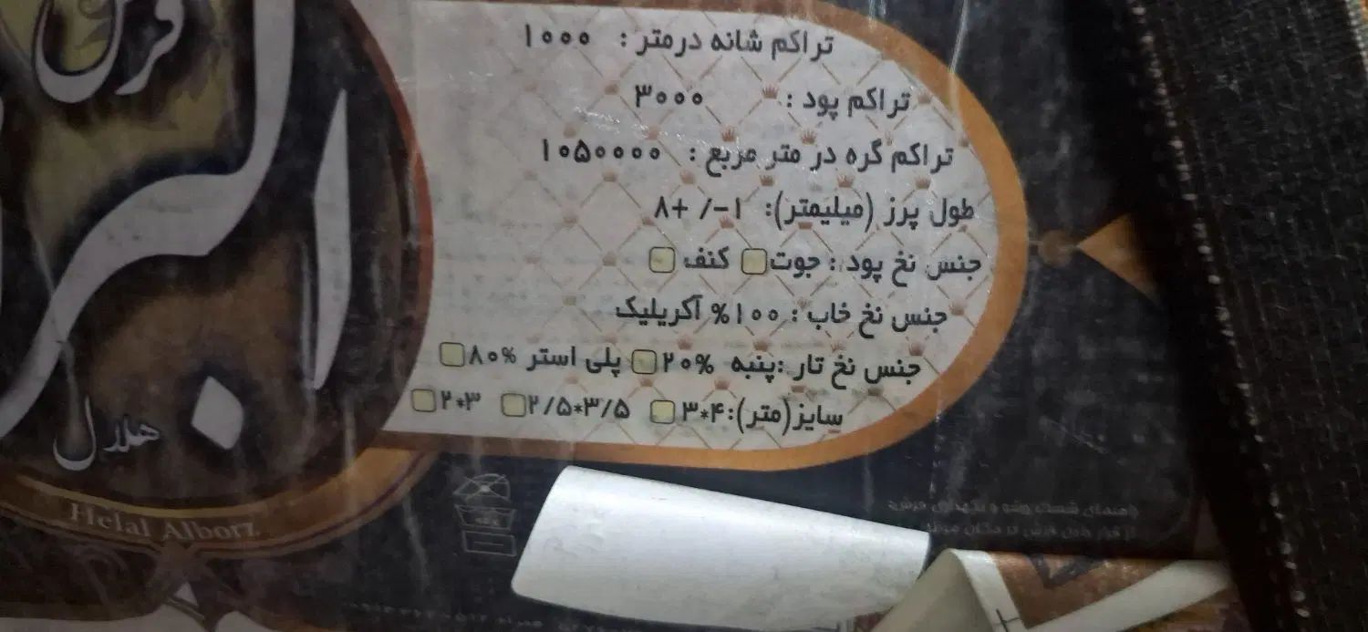 فرش ۹متری هلال کاشان درحد نو|فرش|تهران, مینابی|دیوار