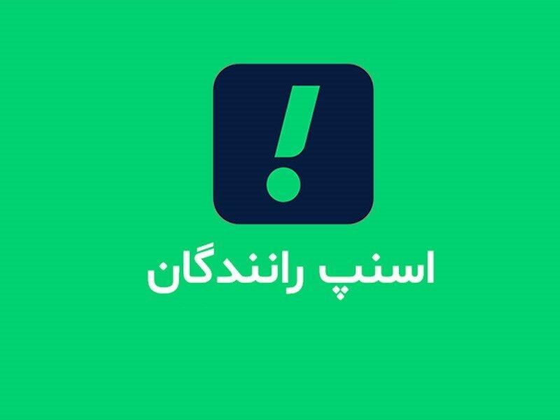 ثبت نام اسنپ سواری وانت موتور در فلکه مادر|استخدام حمل و نقل|مرند, |دیوار