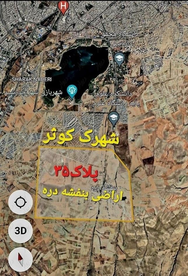 زمین ۱۸۰ متری|فروش زمین و ملک کلنگی|اردبیل, |دیوار
