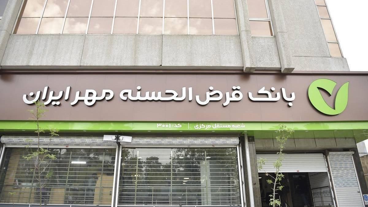 امتیاز وام مهر به صورت نقد و چکی|خدمات مالی، حسابداری، بیمه|اردکان, |دیوار