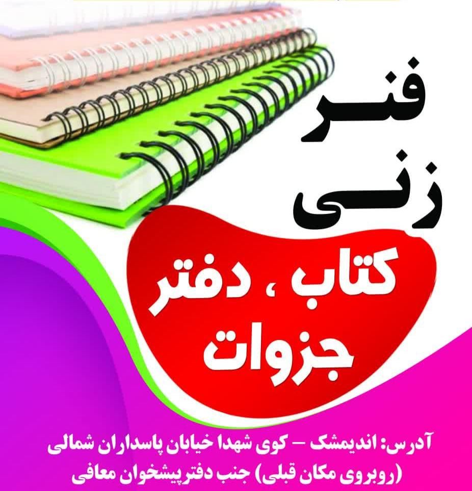 چاپ بنر  (هفت رنگ)|خدمات رایانه‌ای و موبایل|اندیمشک, |دیوار
