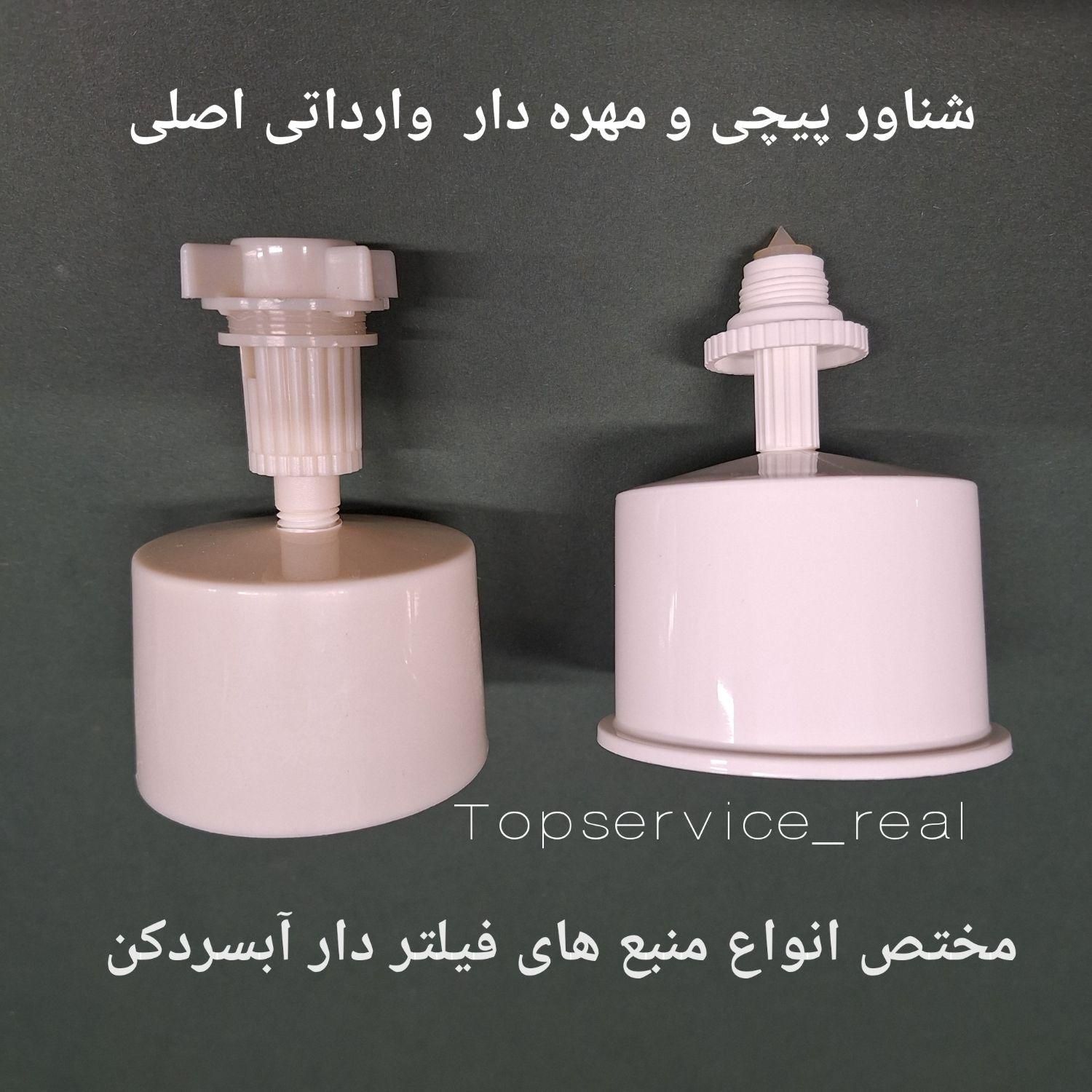 شناور لیوانی مخزن آبسردکن ، شناور منبع فیلتردار|آبسردکن و تصفیه آب|تهران, جمهوری|دیوار