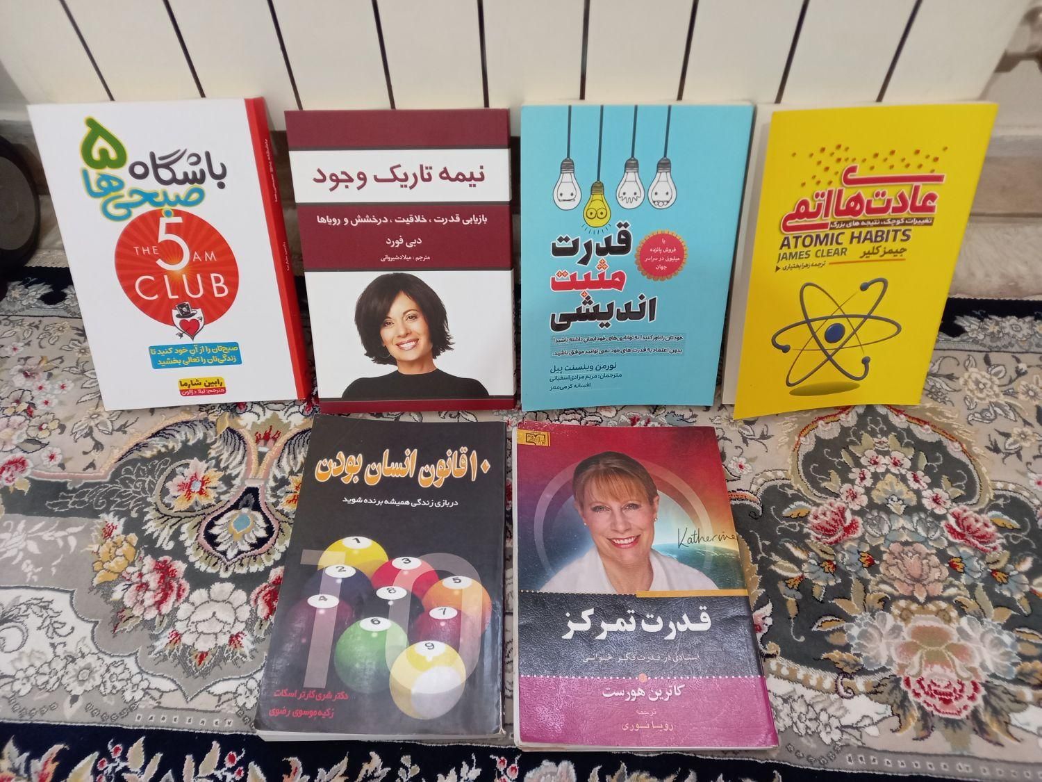 کتاب انگیزشی|کتاب و مجله آموزشی|تهران, وحیدیه|دیوار