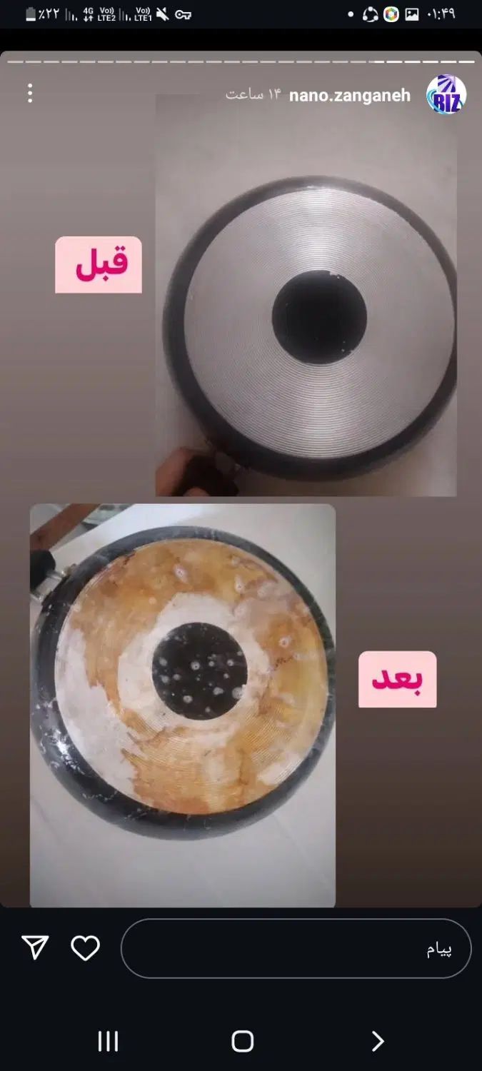 موتور شو  خودرو نانو(  چربی زدا گاز و قابلمه)|لوازم نظافت|نیشابور, شهرک ولیعصر|دیوار