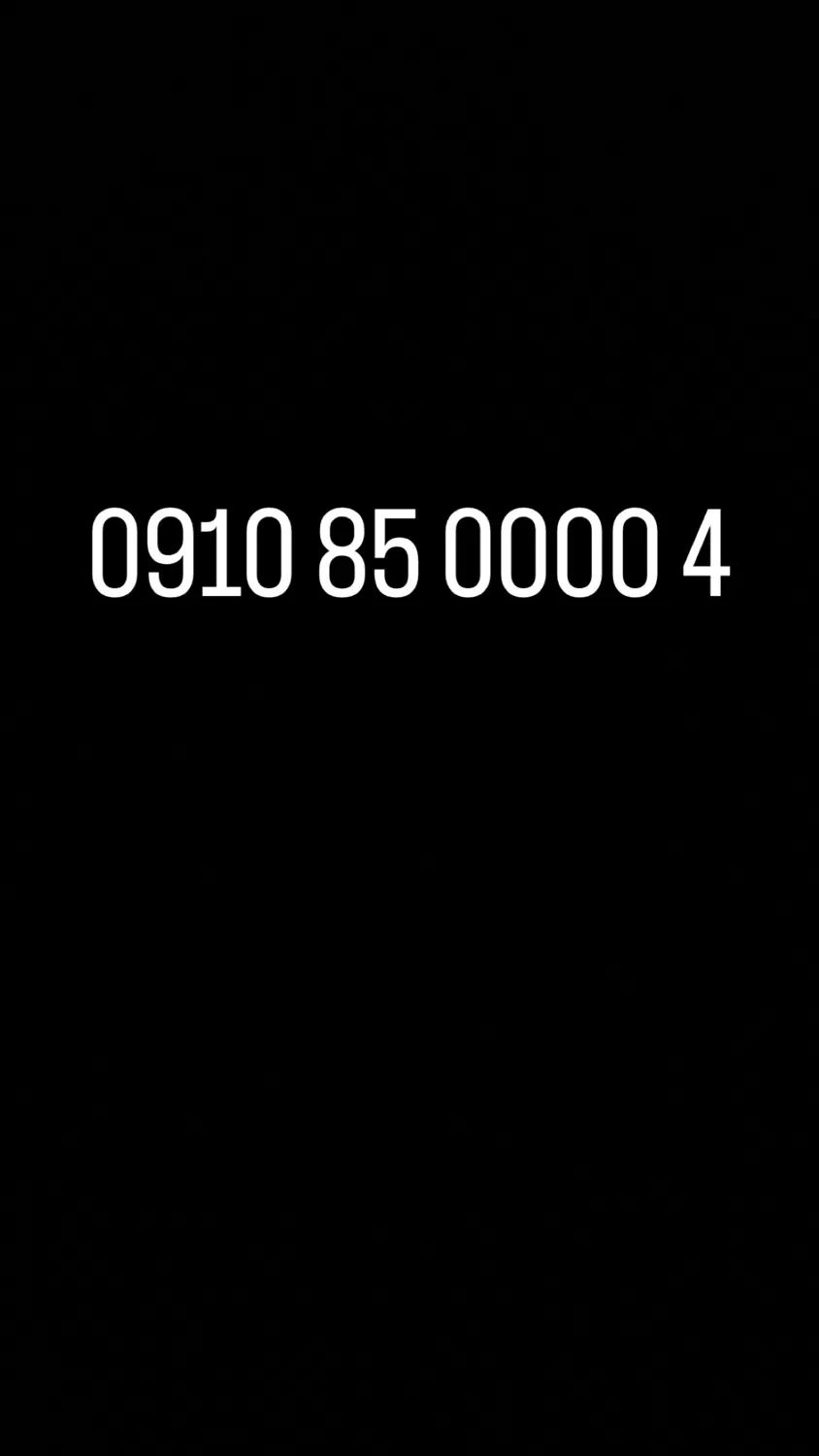 سیم کارت 0910.85.00004|سیم‌کارت|تهران, سعادت‌آباد|دیوار