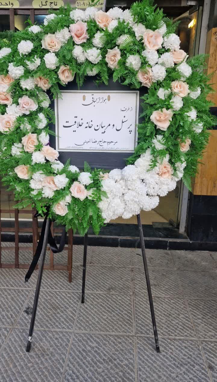 کرایه تاج گل تسلیت از مددکاری ایتام|خدمات پذیرایی، مراسم|اصفهان, پروین|دیوار