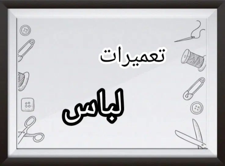 خشکشویی و اتوشویی|خدمات نظافت|مشهد, سرافرازان|دیوار