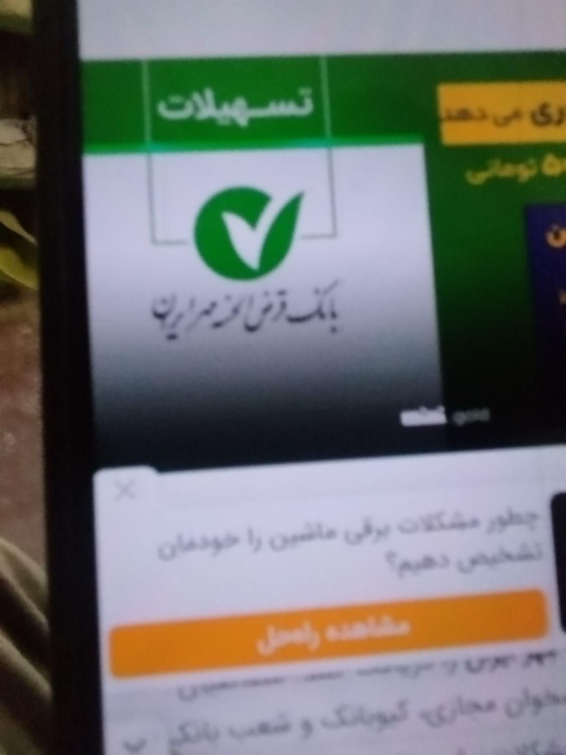 فروش امتیاز وام مهر مبلغ 100میلیون تومان|کارت هدیه و تخفیف|یزد, |دیوار