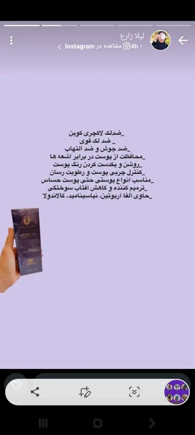 ارایشی|آرایشی، بهداشتی، درمانی|تهران, اتحاد|دیوار