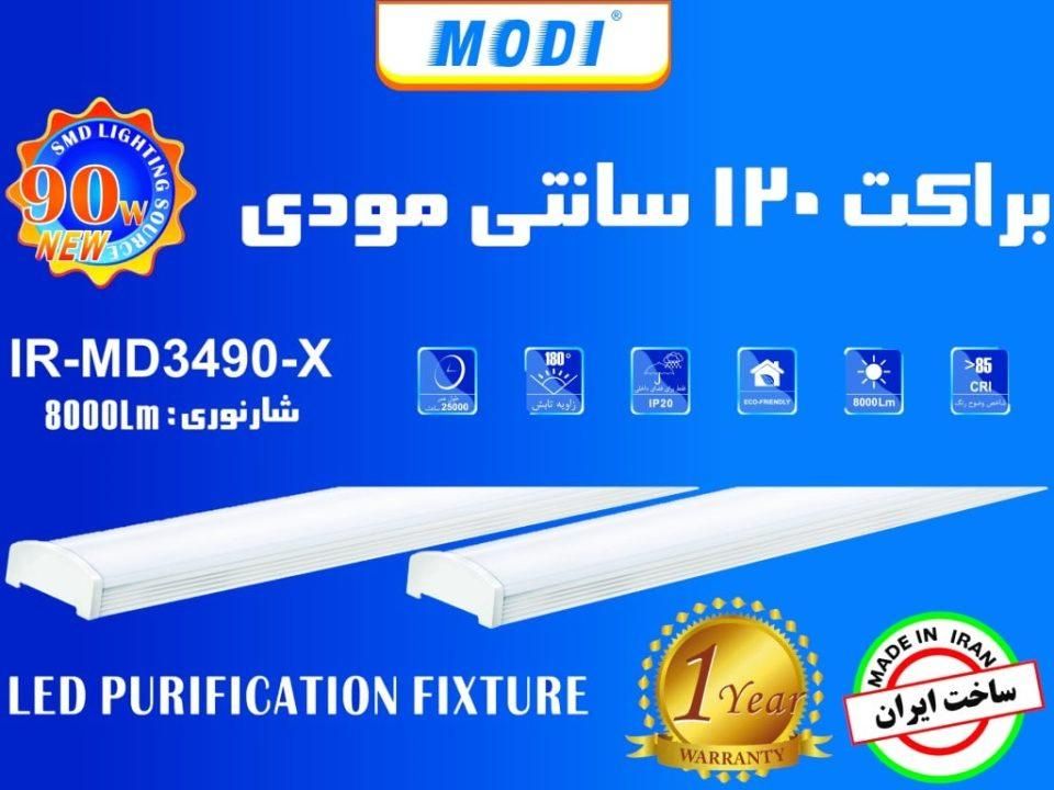 چراغ مهتابی/ براکت ال‌ ای‌ دی|لامپ و چراغ|تهران, حکیمیه|دیوار
