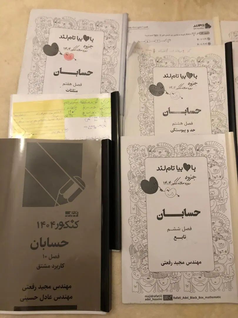 جزوات سالیانه استاد رفعتی همراه هدیه|کتاب و مجله آموزشی|تهران, تجریش|دیوار