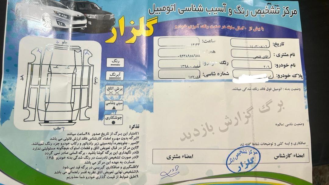 پژو 206 تیپ ۲، مدل ۱۳۹۸|خودرو سواری و وانت|اصفهان, کوی امیریه|دیوار