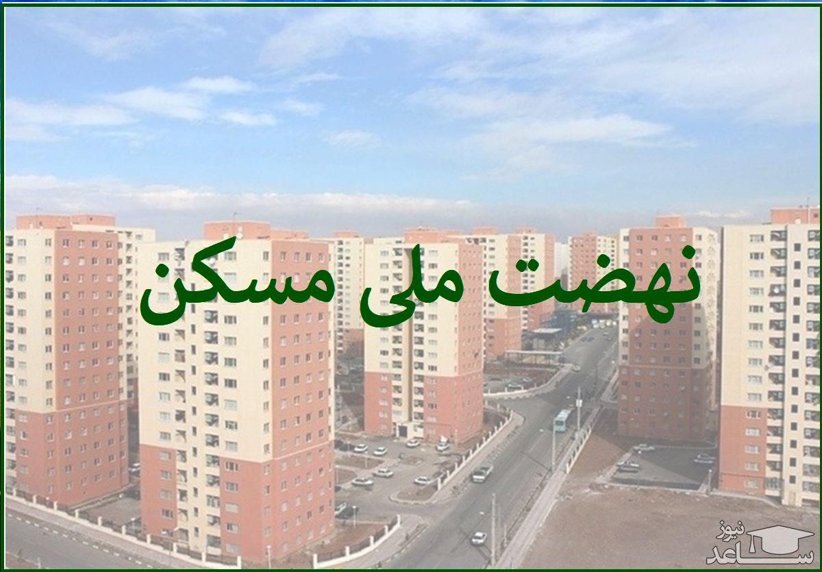 مسکن ملی|فروش آپارتمان|اردبیل, |دیوار