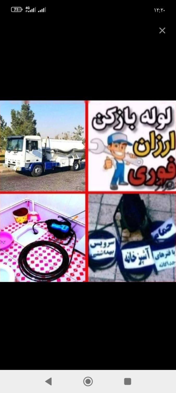 تخلیه چاه ولوله بازکنی بافنروپمپ هوا تظمینی|خدمات پیشه و مهارت|برازجان, |دیوار