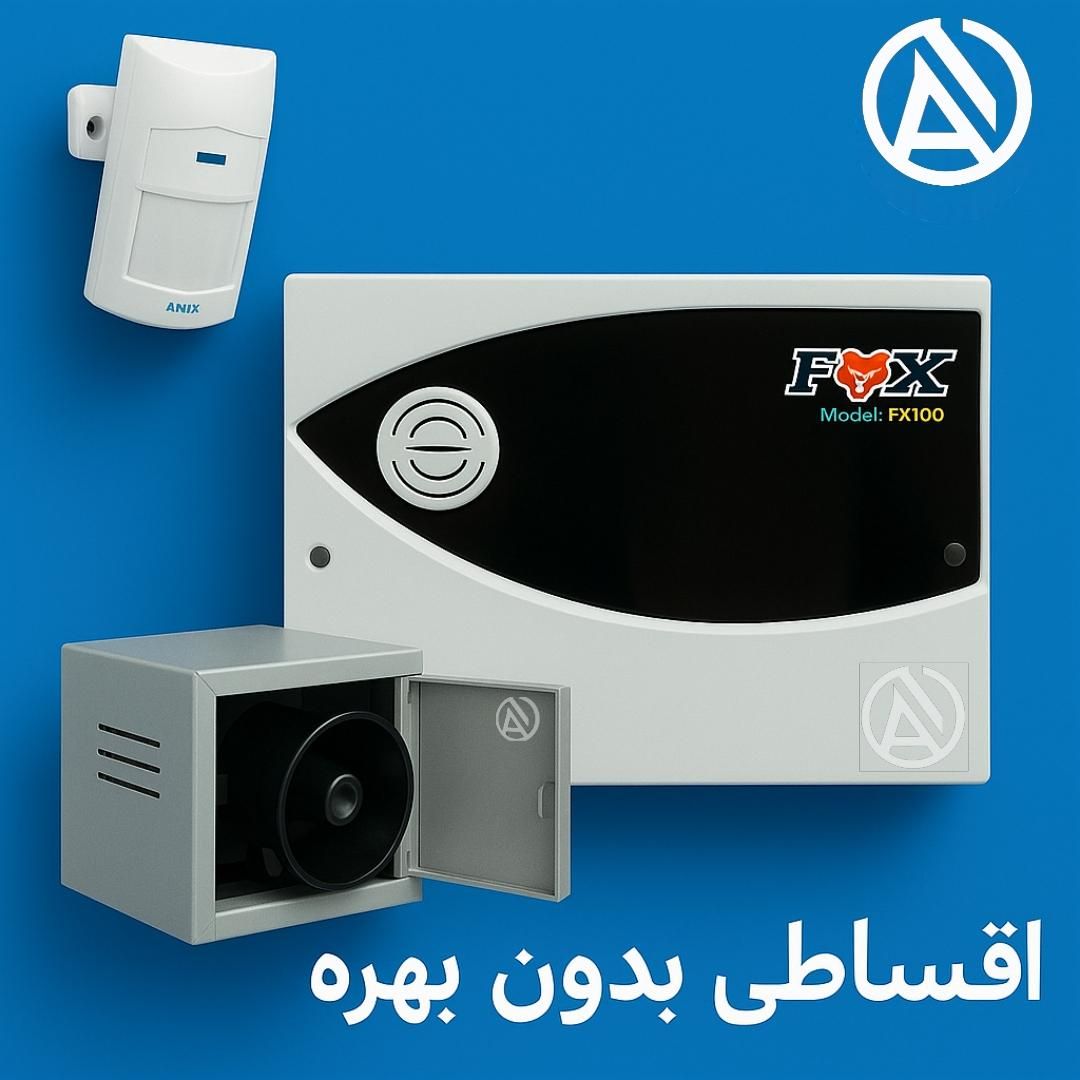 پک اقتصادی دزدگیر اماکن با امکان پرداخت قسطی|دوربین مداربسته|مشهد, سعد آباد|دیوار