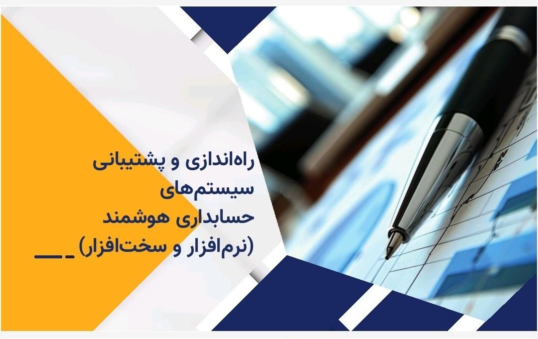 دعوت به همکاری افراد دارای مدرک حسابداری|استخدام مالی، حسابداری، حقوقی|خمین, |دیوار