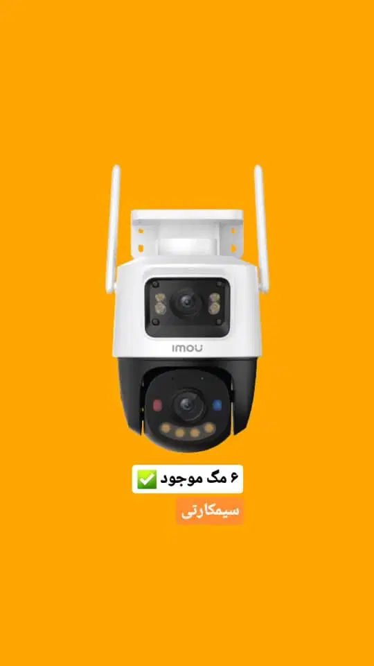 نصب خدمات دوربین مداربسته دوربین هایه بیسیم۳۶۰درجه|دوربین مداربسته|رشت, استقامت ۱|دیوار