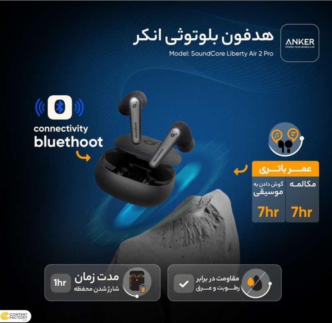 ایرپاد انکر مدل soundcore liberty air 2 pro|لوازم جانبی موبایل و تبلت|تهران, ولنجک|دیوار