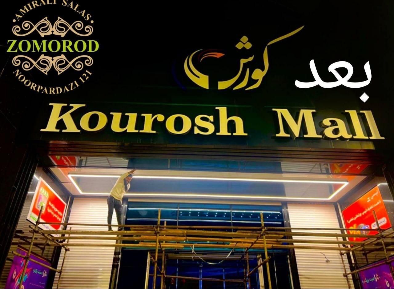 لاین نوری/ لاینر/‌چراغ مگنتی/پروفیل لاین ومتعلقات|لامپ و چراغ|تهران, بازار|دیوار