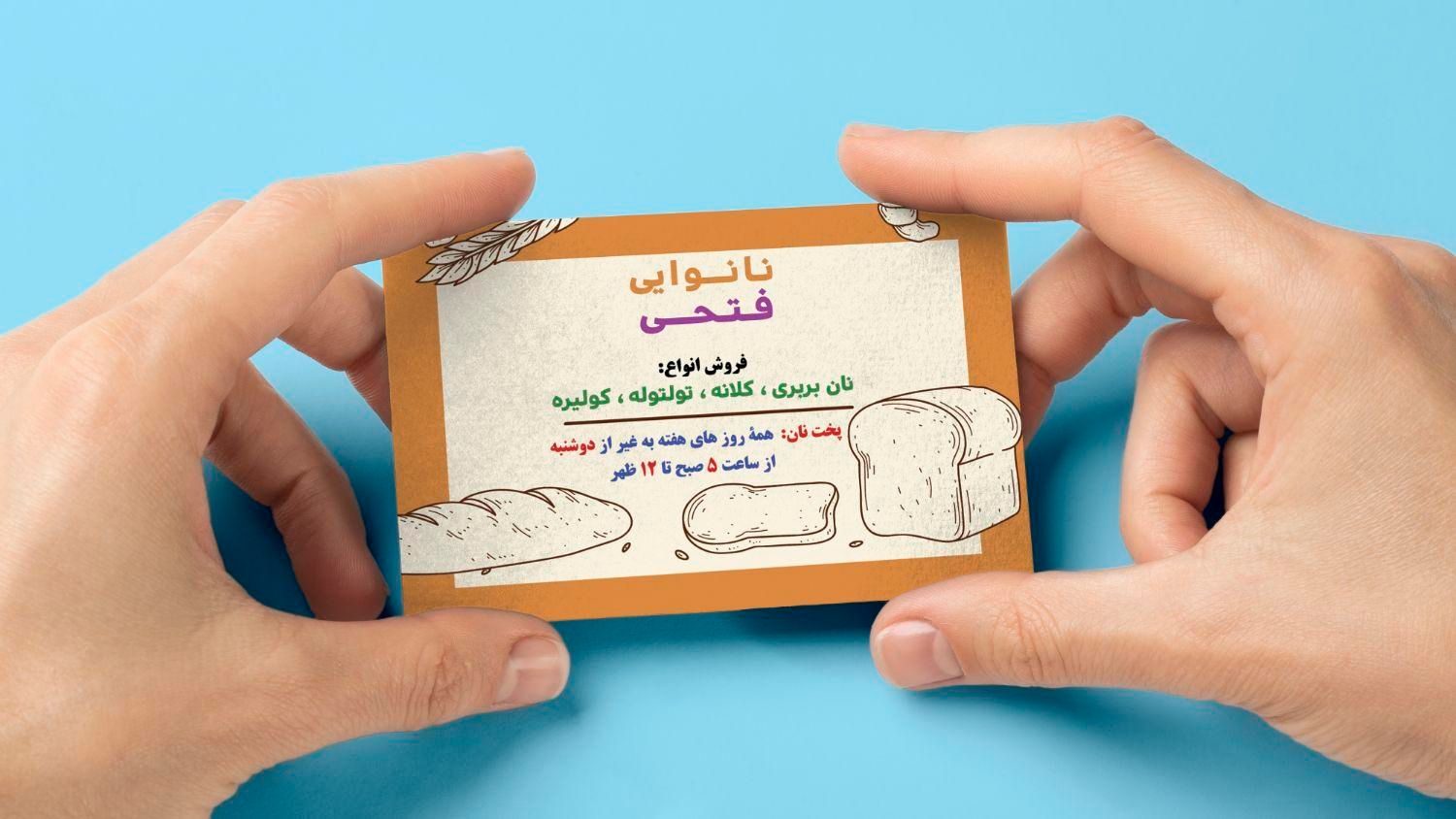 طراحی‌ِکارت‌ویزیت-آموزش‌ِپاورپوینتWord-Powerpoint|خدمات رایانه‌ای و موبایل|بروجرد, |دیوار