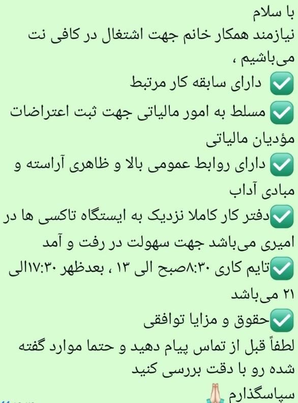 منشی کافی نت|استخدام رایانه و فناوری اطلاعات|آبادان, |دیوار