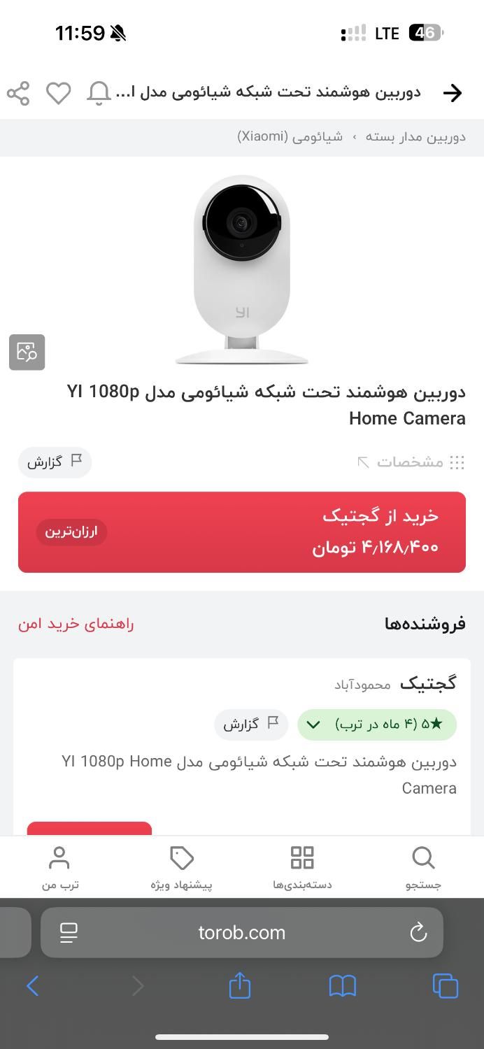 دوربین وای فای شیاومی Yi 1080p اکبند|دوربین مداربسته|تهران, دهکده المپیک|دیوار