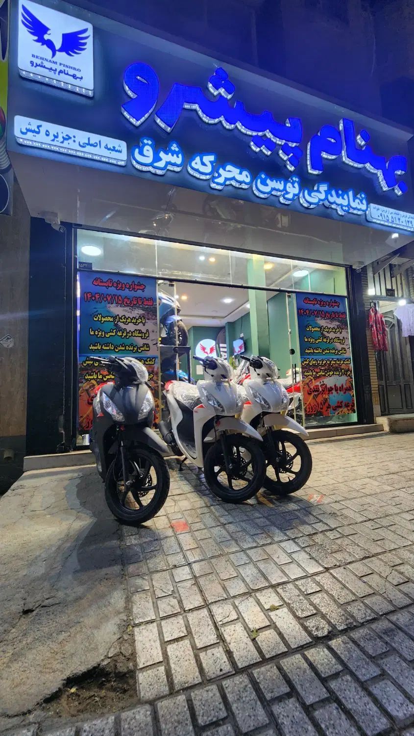 باسل ۱۲۵ توسن اتومات ۱۴۰۴(فروشگاه بهنام پیشرو)|موتورسیکلت|مشهد, هنرستان|دیوار