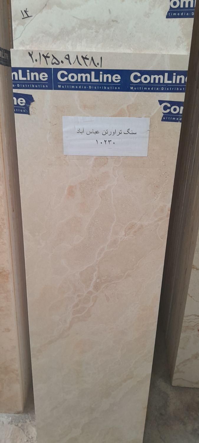 تراورتن عباس آباد سفید درجه یک شاهکار طبیعت|عمده‌فروشی|کرمان, |دیوار