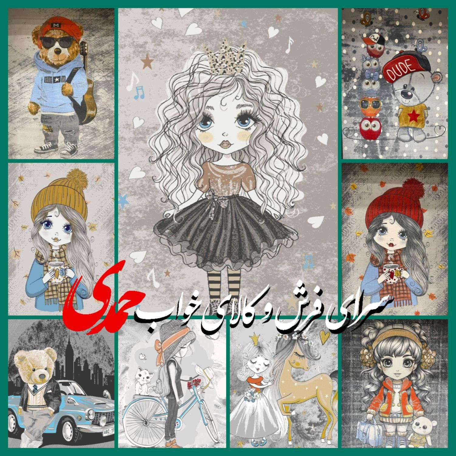 فرش عروسکی/کودک/اسپرت/پسرونه/دخترانه جذاب|فرش|زنجان, |دیوار