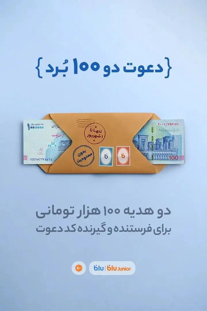 بلوبانک هدیه|کارت هدیه و تخفیف|تهران, صادقیه|دیوار