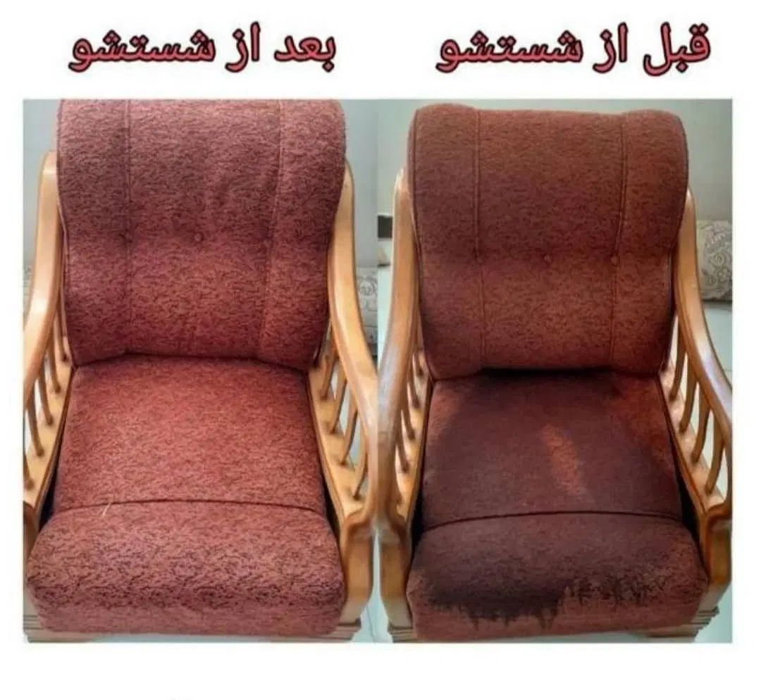 شستشوی تخصصی مبل و فرش با مواد نانو در محل شما|خدمات نظافت|لنجان, |دیوار