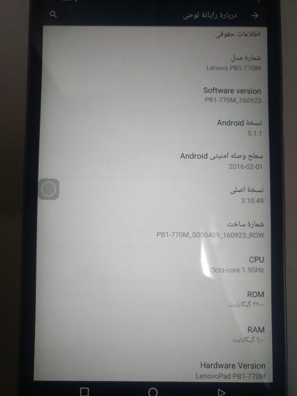 تبلت فب پلاس لنوو Lenovo Phab Plus 770m Mp4 32GB|تبلت|تهران, سلیمانی|دیوار
