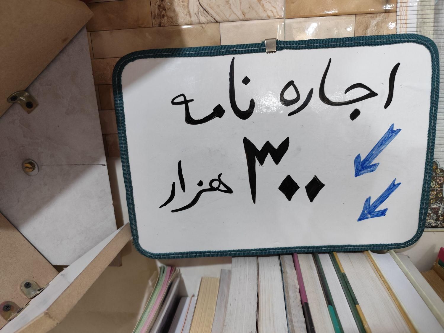 اجاره نامه معتبر قرارداد قولنامه|خدمات رایانهای و موبایل|تبریز, |دیوار