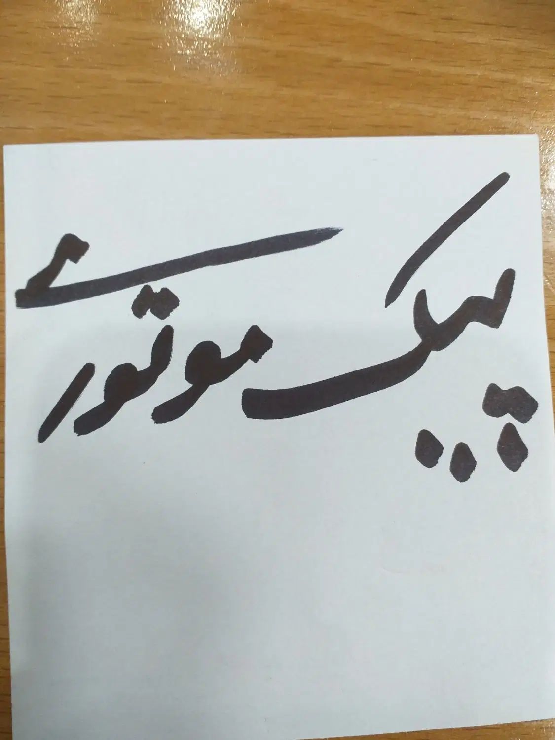 null