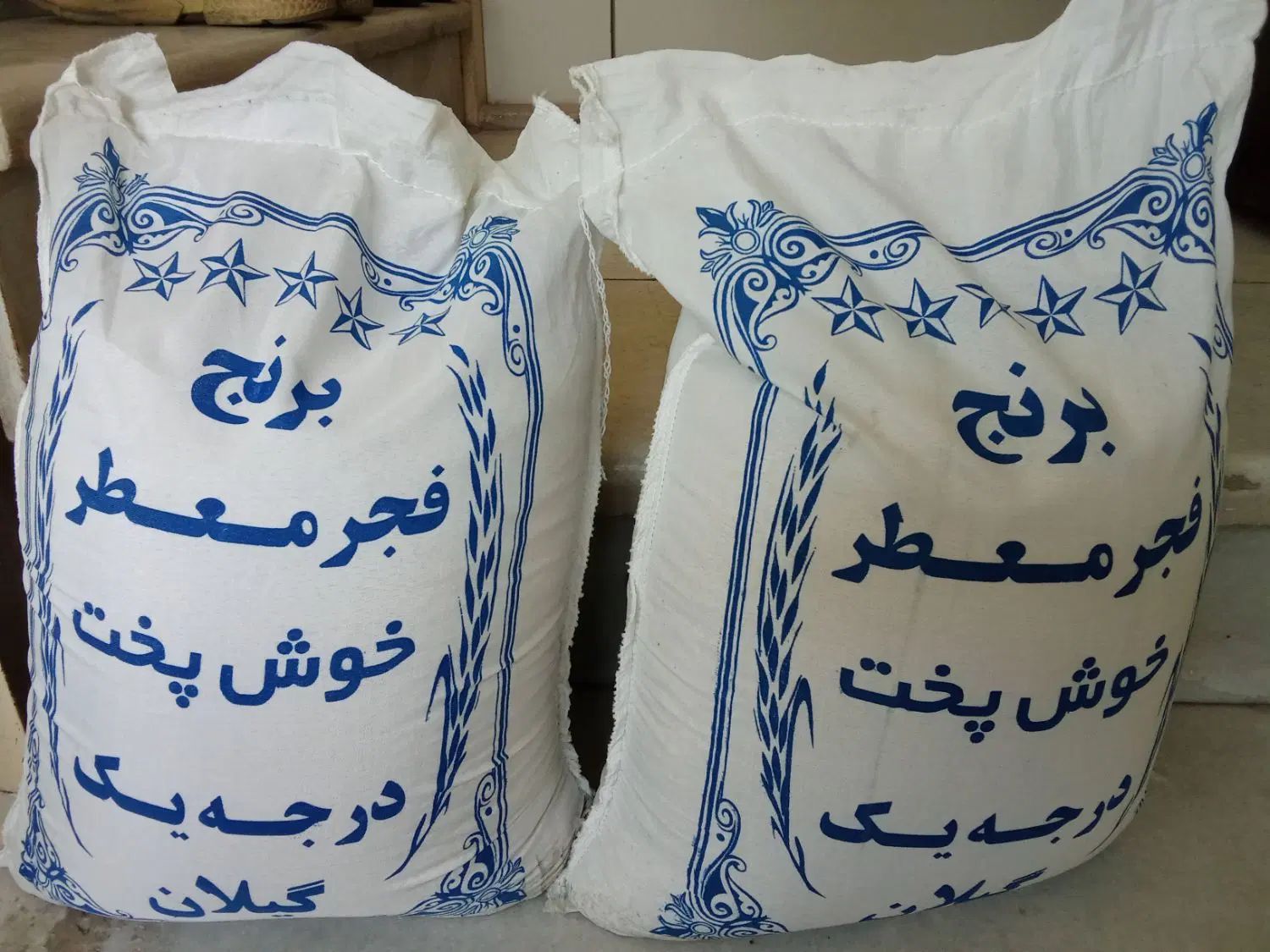 برنج|خوردنی و آشامیدنی|اصفهان, خواجو|دیوار
