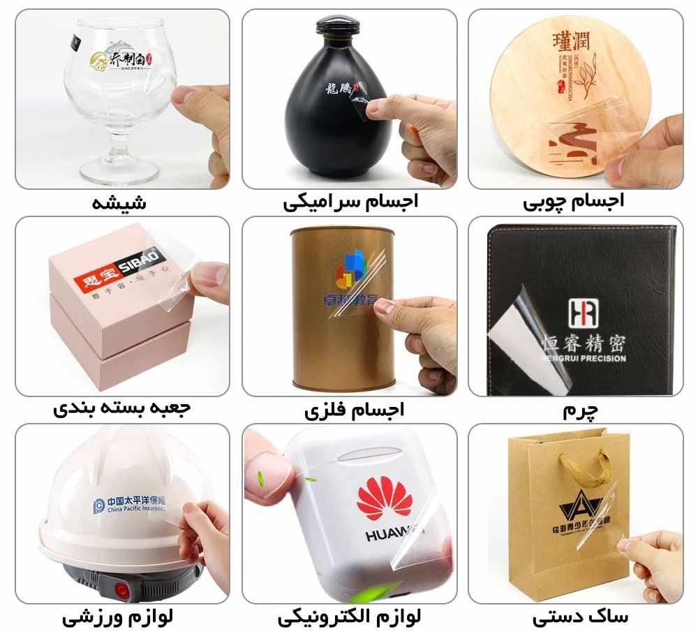 چاپ لیبل برجسته یووی دی تی اف uvdtf  uv-dtf|عمده‌فروشی|قم, شاد قلی|دیوار