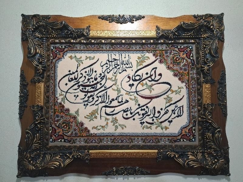 تابلو فرش ون یکاد|تابلو فرش|رشت, سلیمانداراب|دیوار