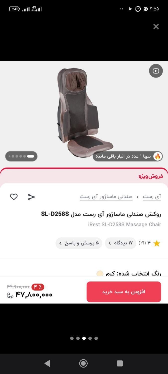 صندلی ماساژور مارک|پزشکی|اصفهان, مرداویج|دیوار