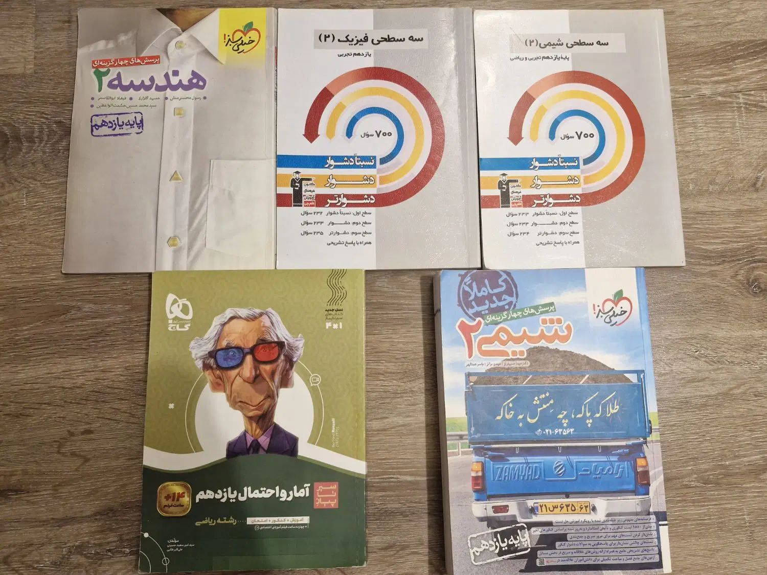کتاب تست کنکور قلمچی و خیلی سبز و گاج پایه یازدهم|کتاب و مجله آموزشی|تهران, بهار|دیوار