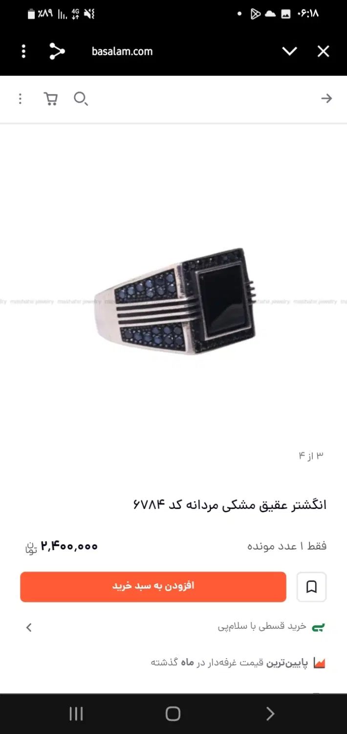 انگشتر عقیق مشکی نقره مردانه|جواهرات|تهران, چیذر|دیوار