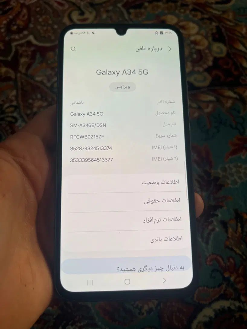 سامسونگ A34|موبایل|تهران, پونک|دیوار