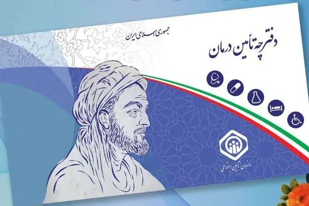 نوبت گیری تامین اجتماعی|فعالیت داوطلبانه|مشهد, صیاد شیرازی|دیوار